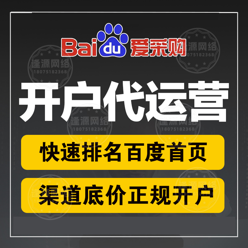 百度爱采购多场景触发展现：开启商家品牌价值提升新篇