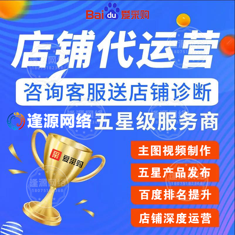 百度爱采购语音转文字：突发询价的救星