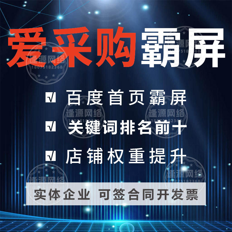 百度爱采购离线消息推送：提升工作效率的隐形优势所在
