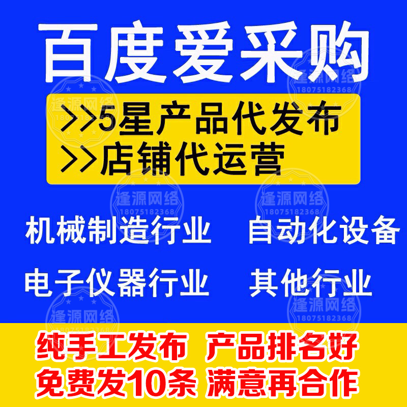 百度爱采购语音转文字功能助力商家提升客户忠诚度