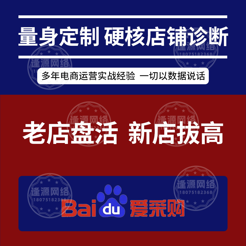 百度爱采购拍图识货：新手商家的福音