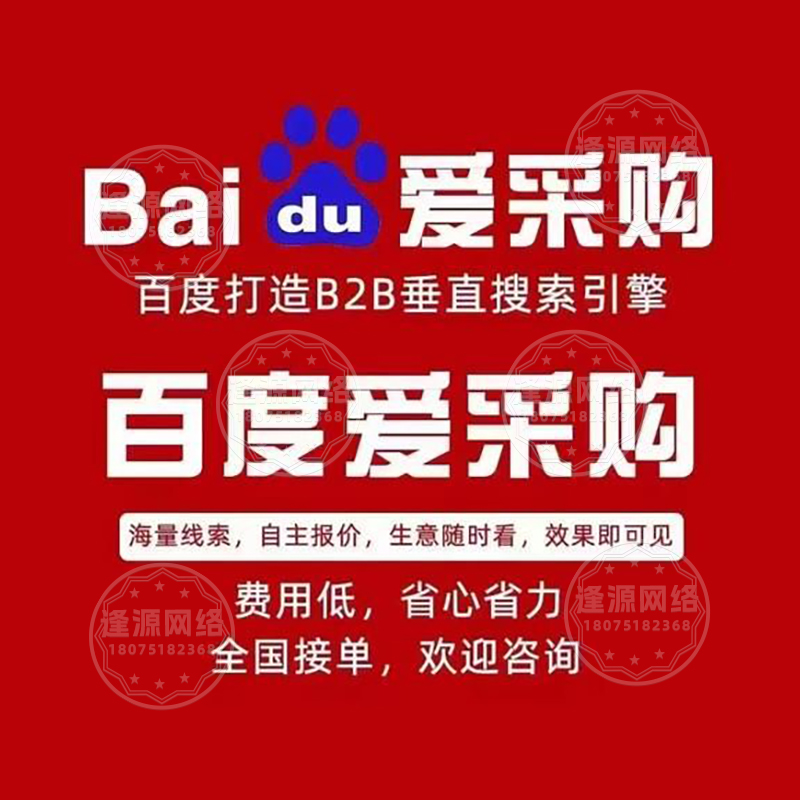 百度爱采购智能批量上传：提升工作效率的关键因素