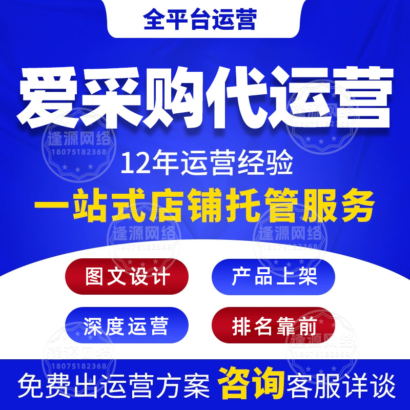 智能批量上传助力百度爱采购商家提升问题解决效率