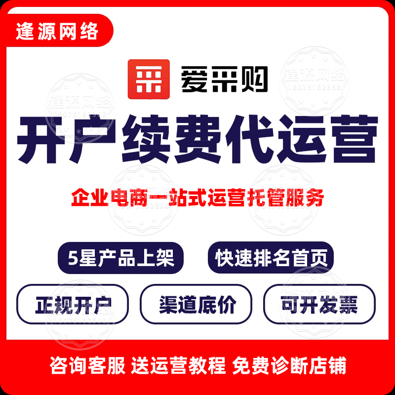 1688营销活动功能，开启商业新机遇