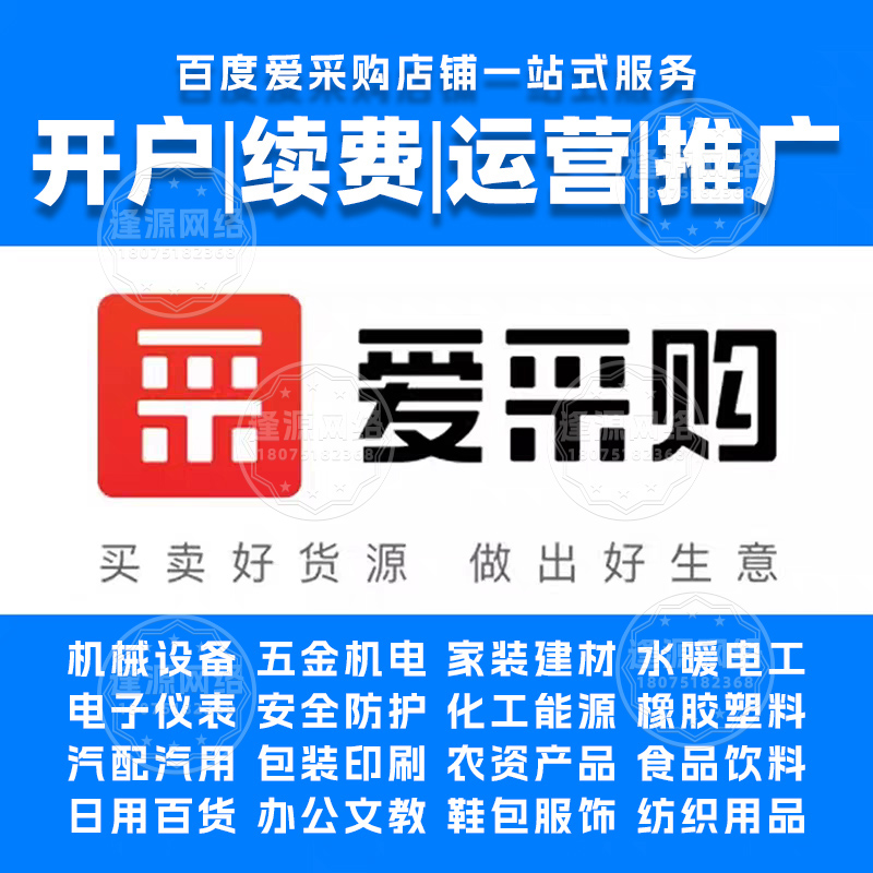 百度爱采购智能客服短信通知的重要性