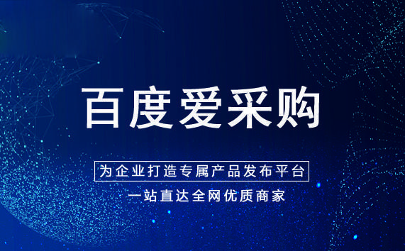 戒毒、改善和治疗性功能障碍的医疗器械等可以引入爱采购吗