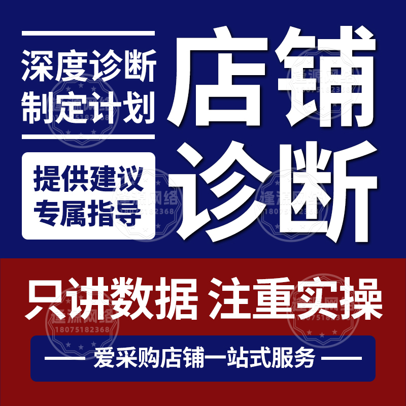 爱采购详情页怎么制作比较好? 爱采购详情页怎么制作比较好?