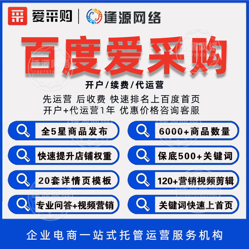 爱采购直播预告技巧,提前锁定目标客户 爱采购直播预告技巧,提前锁定目标客户