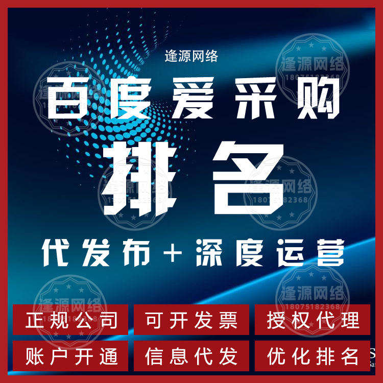 爱采购推广效果如何?数据告诉你答案 爱采购推广效果如何?数据告诉你答案