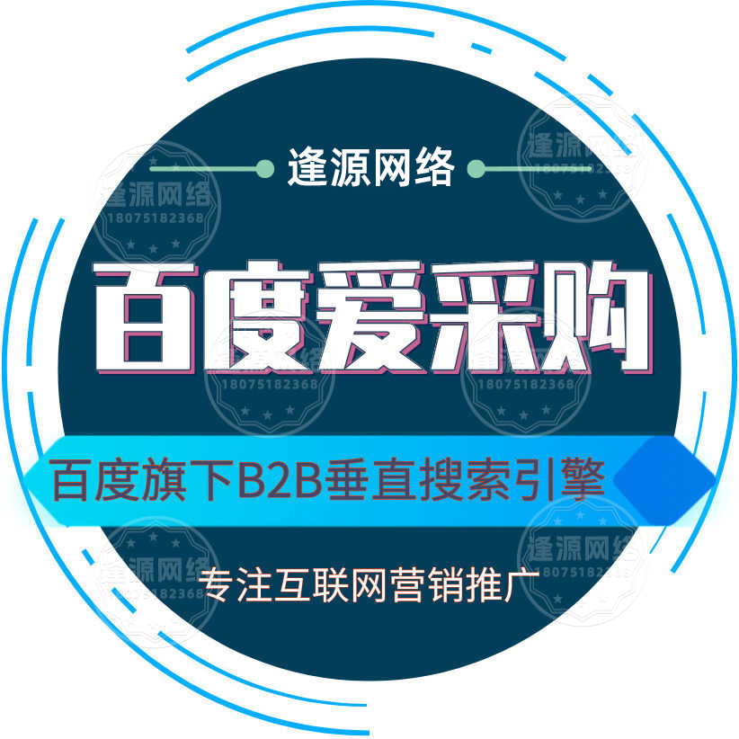 怎样联系爱采购入驻机构解决审核难题？
