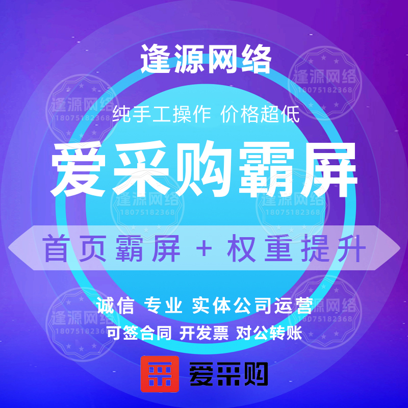 主图详解：爱采购开通费用的计算依据说明