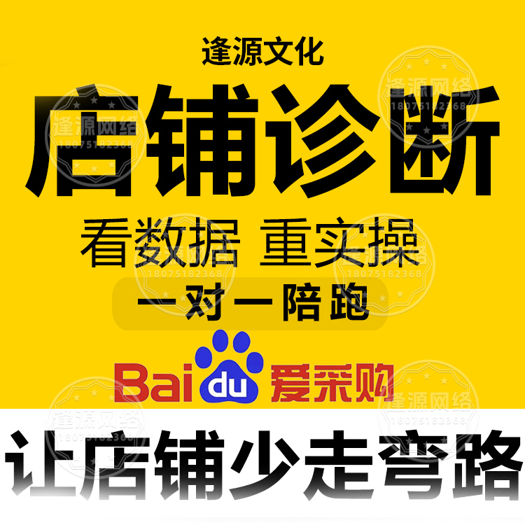 爱采购代运营选哪家高效服务商？逢源网络不拖沓​