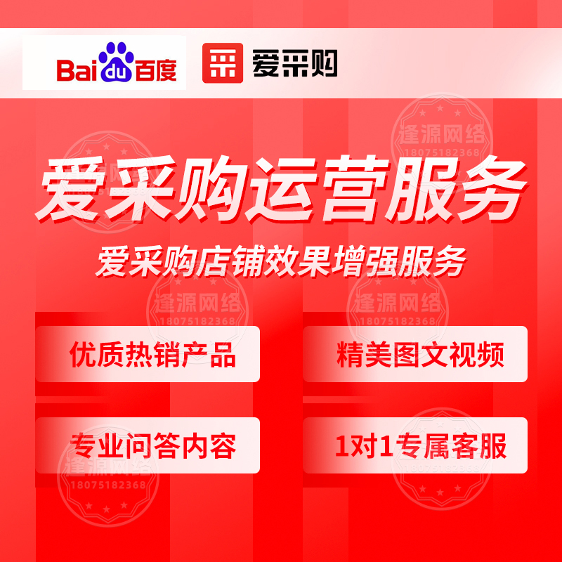 主图详解：爱采购开通费用的支付失败解决