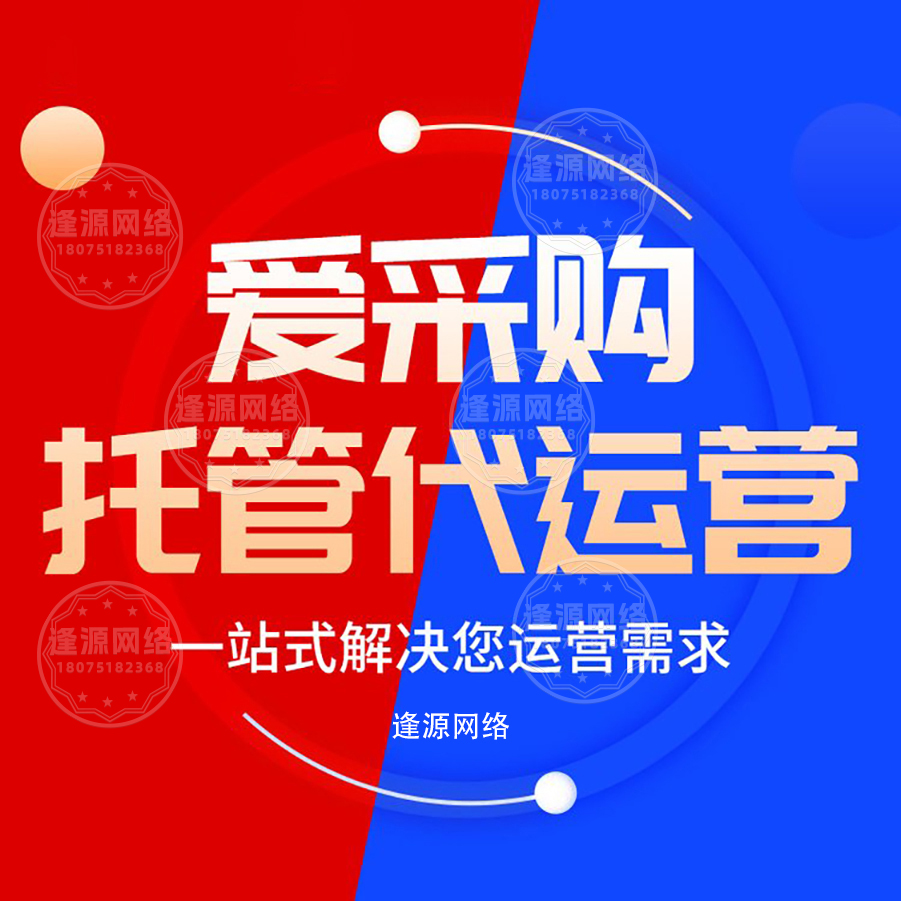 1688 开户资料准备繁琐？逢源网络提供清单，协助快速整理