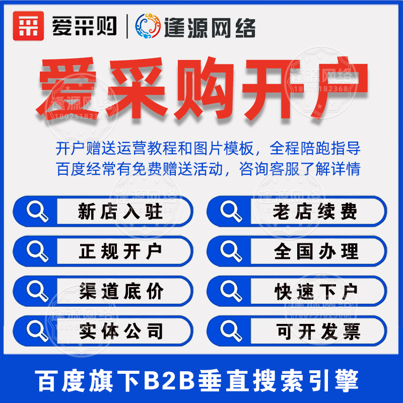 逢源网络爱采购代运营：优化标题突出优势，凸显五金企业价值