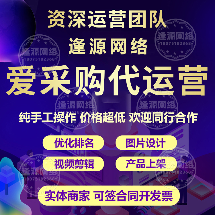 爱采购线索管理客户分级不合理？逢源网络调整方案