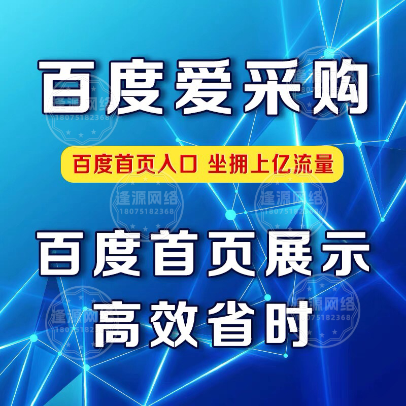 不会操作爱采购加油包？逢源网络讲清使用方法
