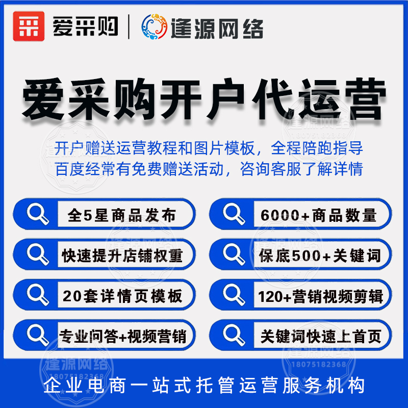 逢源网络：优化爱采购产品分类布局，按使用场景划分更精准