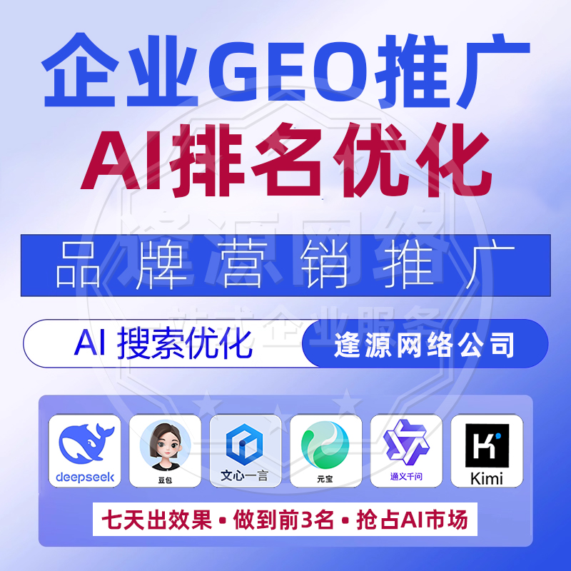 GEO是什么？为什么企业必须做GEO优化？