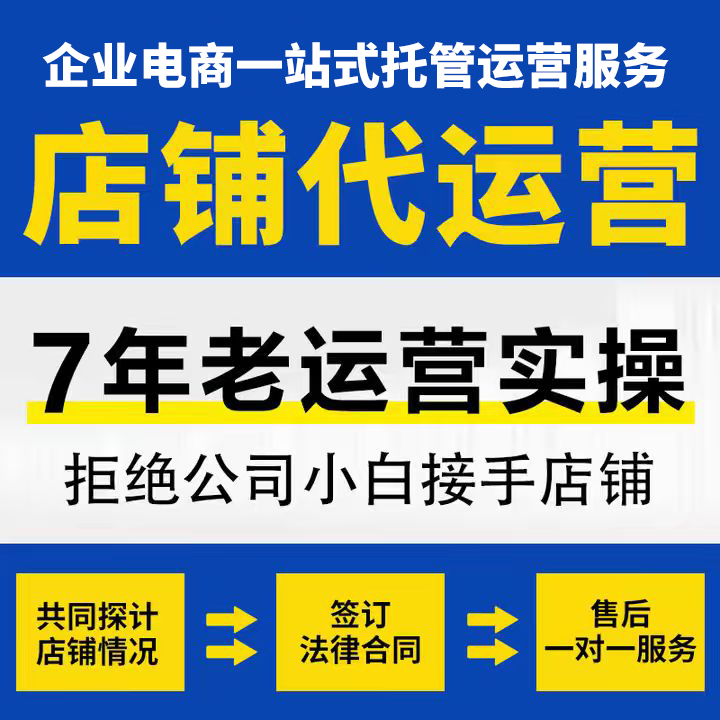 淘宝代运营违规规避：文案三重检测，零违规运营​
