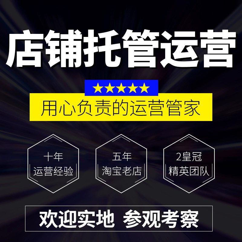 1688 代运营合规指南：避免违规扣分，保障店铺权重​
