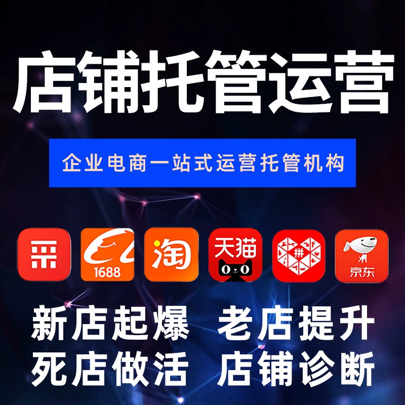 阿里代运营跨境玩法：对接国际买家，拓展全球市场​