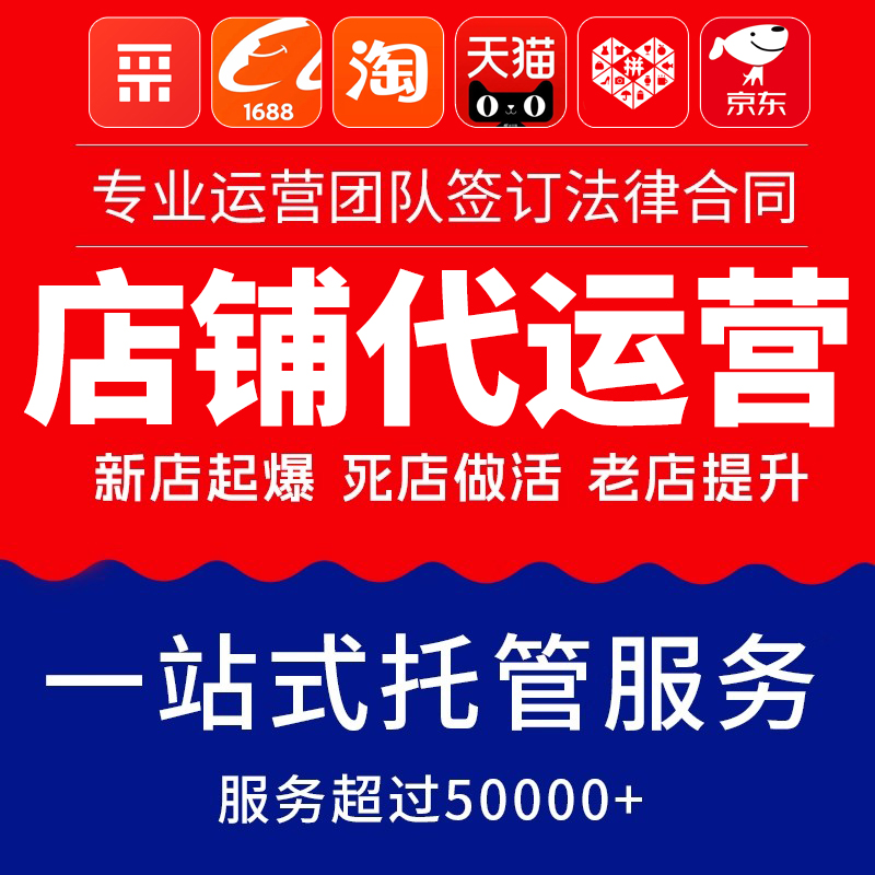 京东代运营服务体验升级：1 分钟响应 + 快速售后，提升用户满意度​