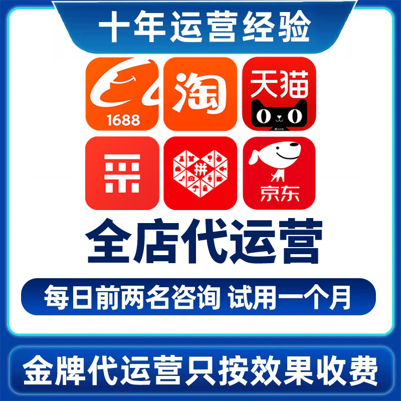 拼多多代运营：库存智能管控，避免主播带货库存积压