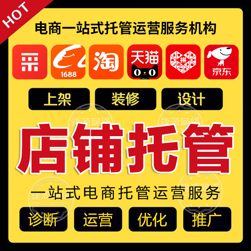 电商代运营数据分析技巧：从流量来源到转化漏斗，精准提效​