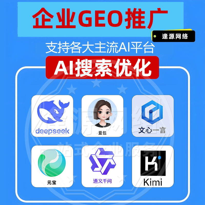 GEO优化需要搭建企业专属知识库吗？