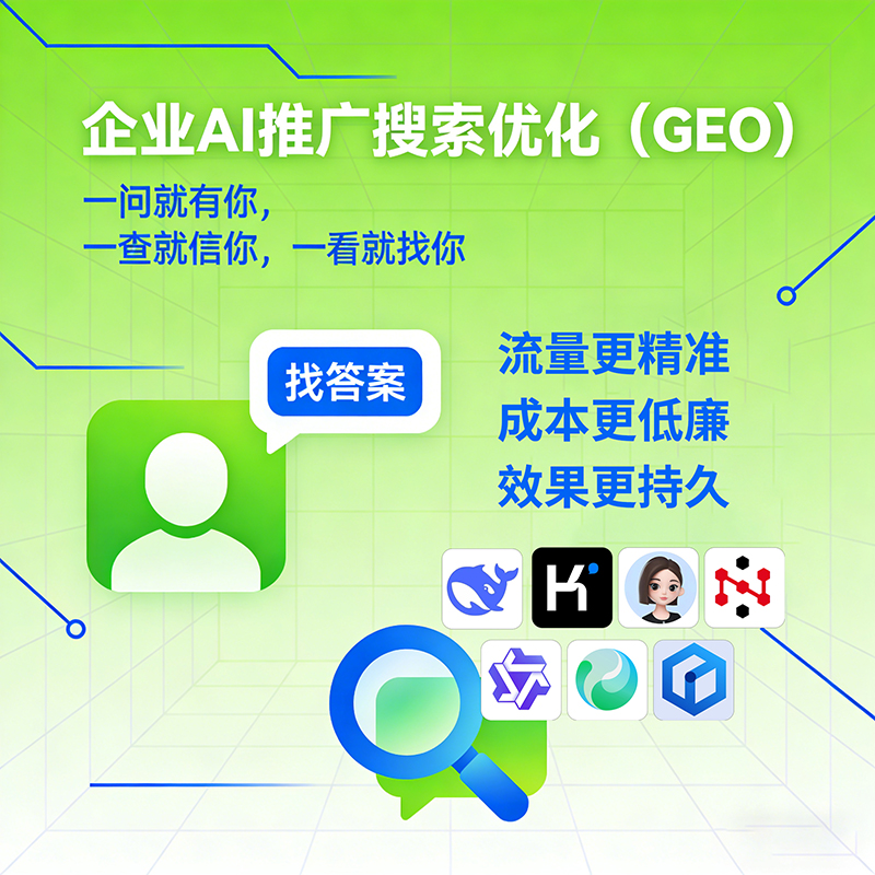 GEO推广能提供同行的优化参考案例吗？