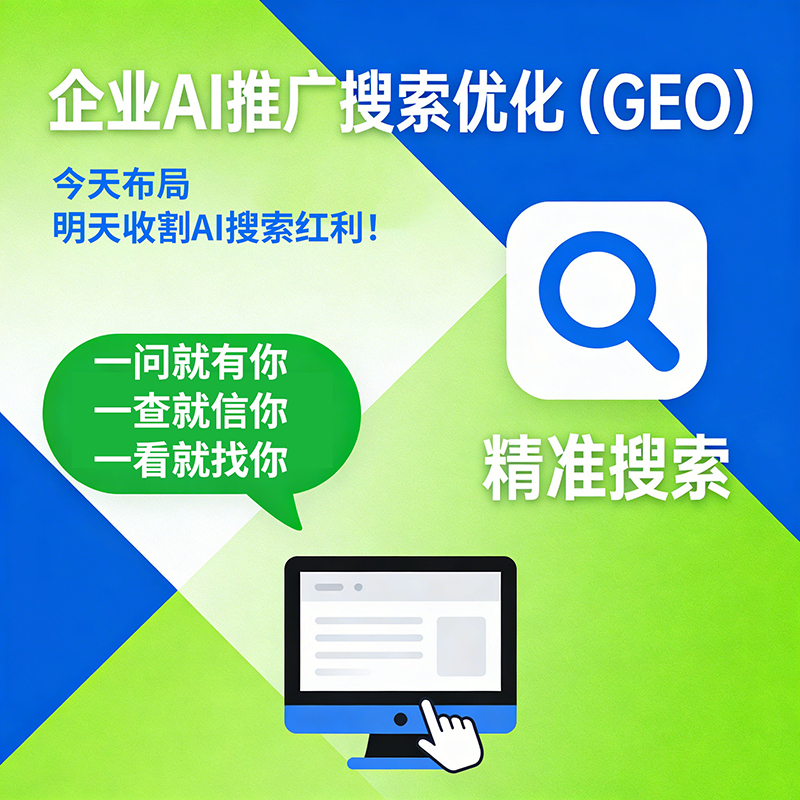 GEO排名优化能同时提升多个关键词的排名吗？