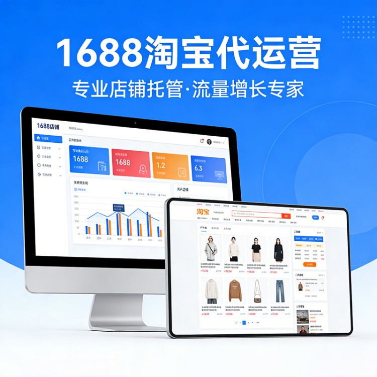 如何挑选靠谱的电商代运营公司？逢源网络用效果说话