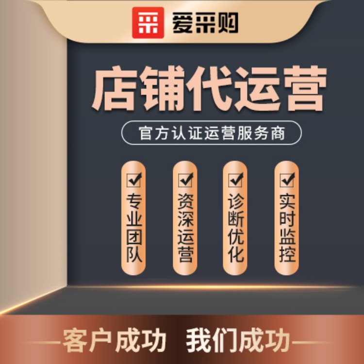 2026百度爱采购长期运营思路，从流量到订单实现持续盈利