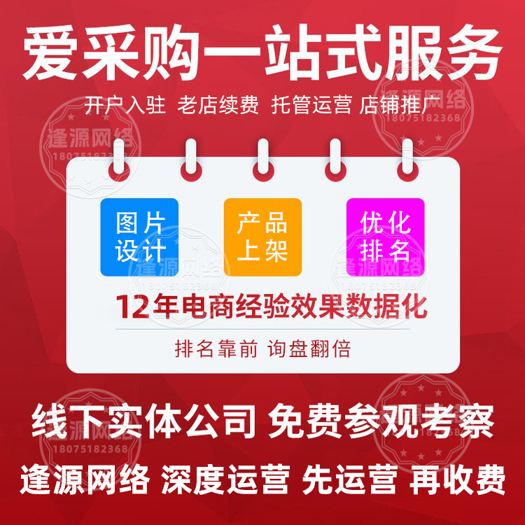百度爱采购曝光量怎么提升？2026年实操方法，快速突破流量瓶颈