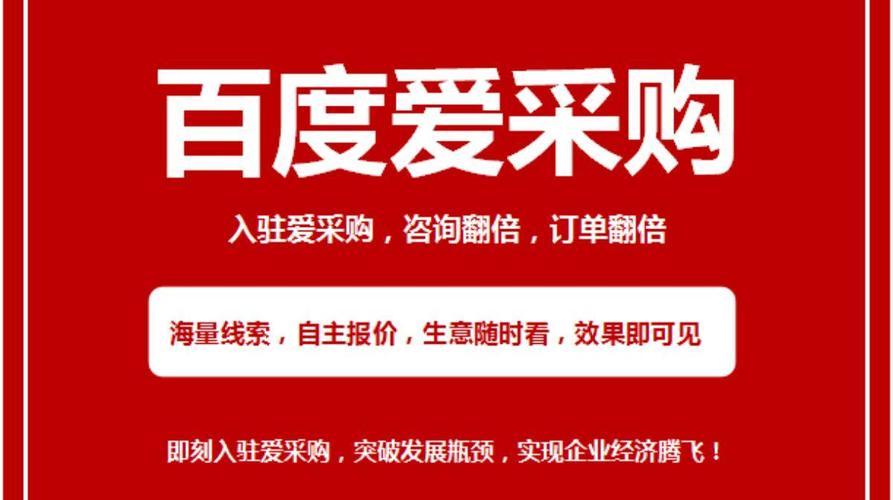 爱采购虚假低价怎么辨别？避开行业恶意低价陷阱