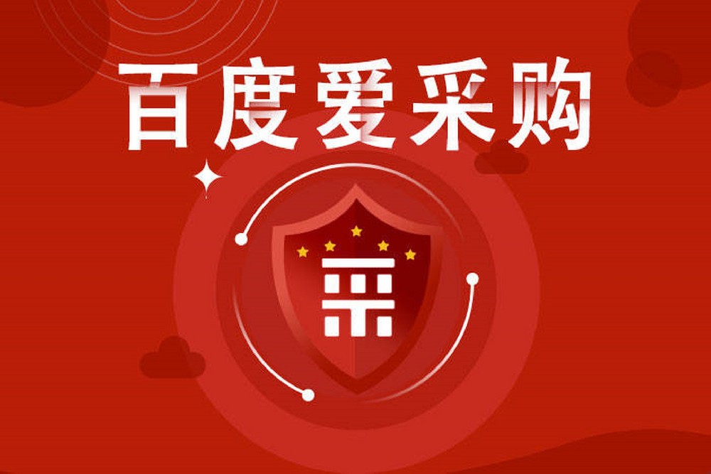 爱采购产品怎么定价？工业品阶梯定价实操方法