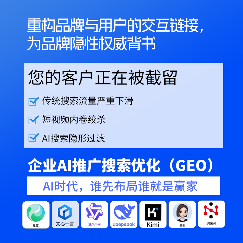2026豆包GEO推广怎么做？零基础企业实操优化教程