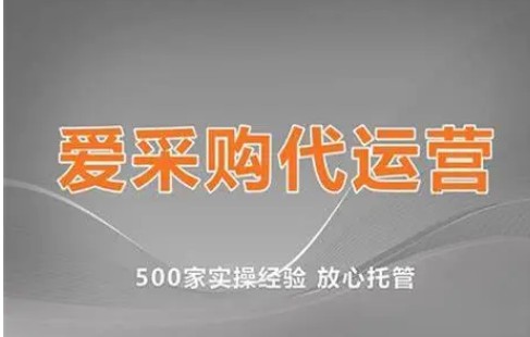 百度爱采购新手常见问题有哪些？20个高频问题全面解答