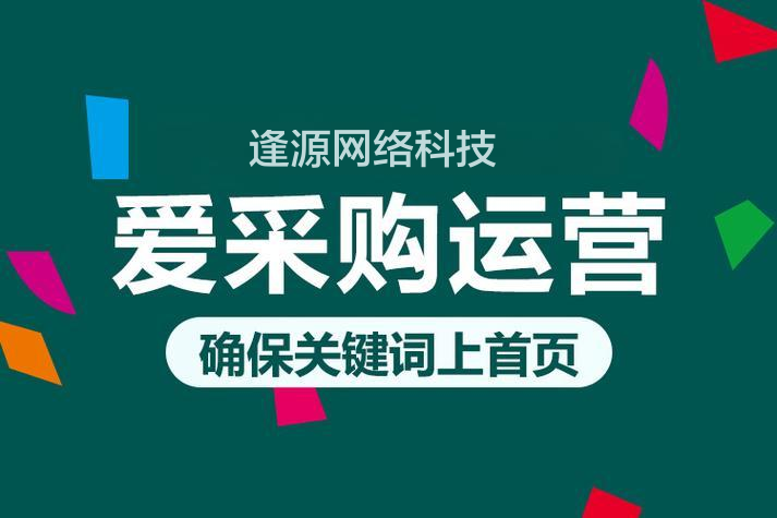 百度爱采购店铺权重如何提升？2026 全年合规权重运营方案