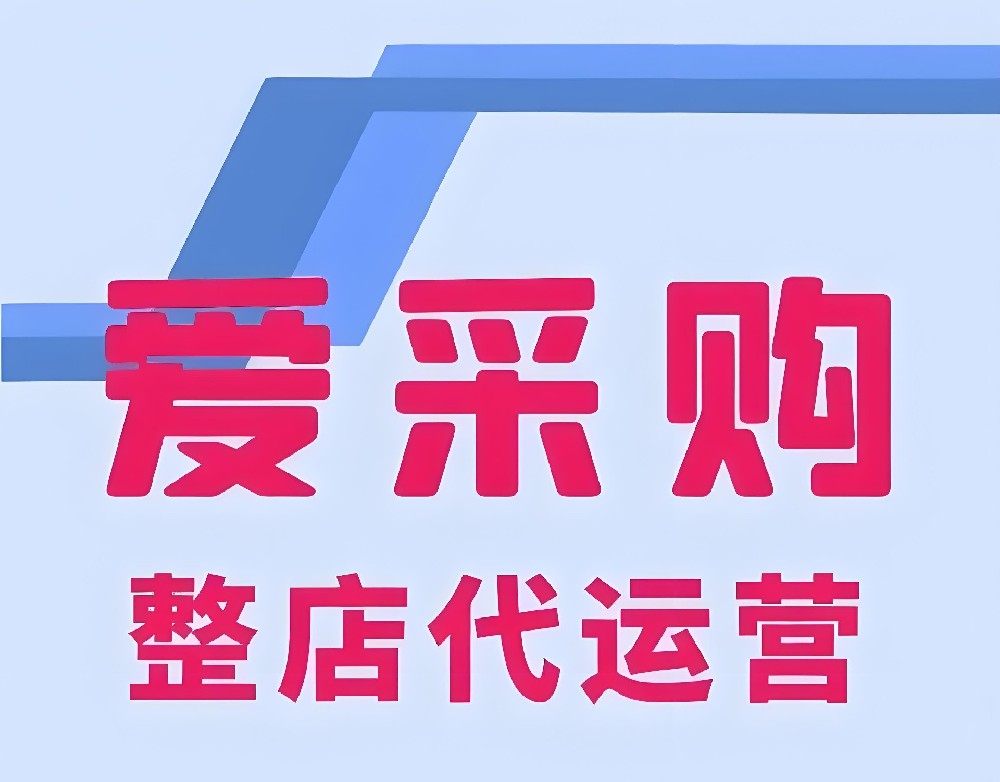 百度爱采购不同行业入驻难度差别大吗？行业入驻详细对比