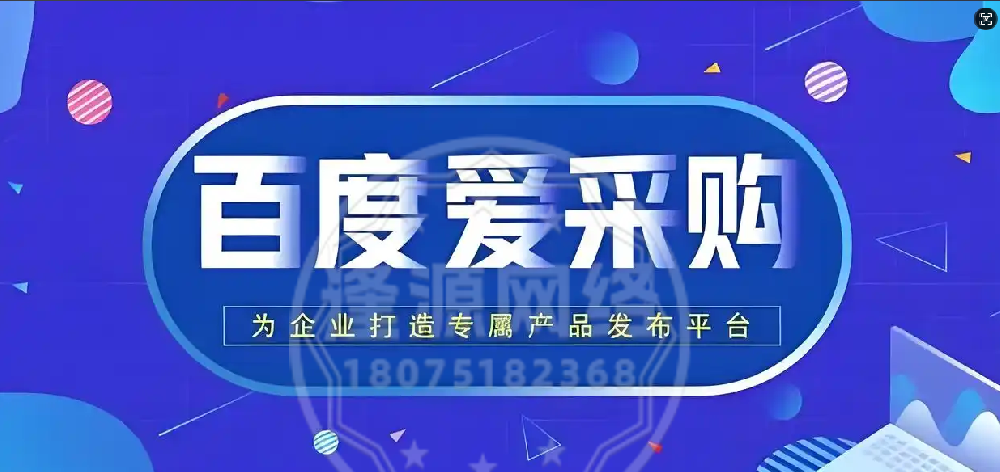 百度爱采购店铺被限流是什么原因？限流恢复解决办法