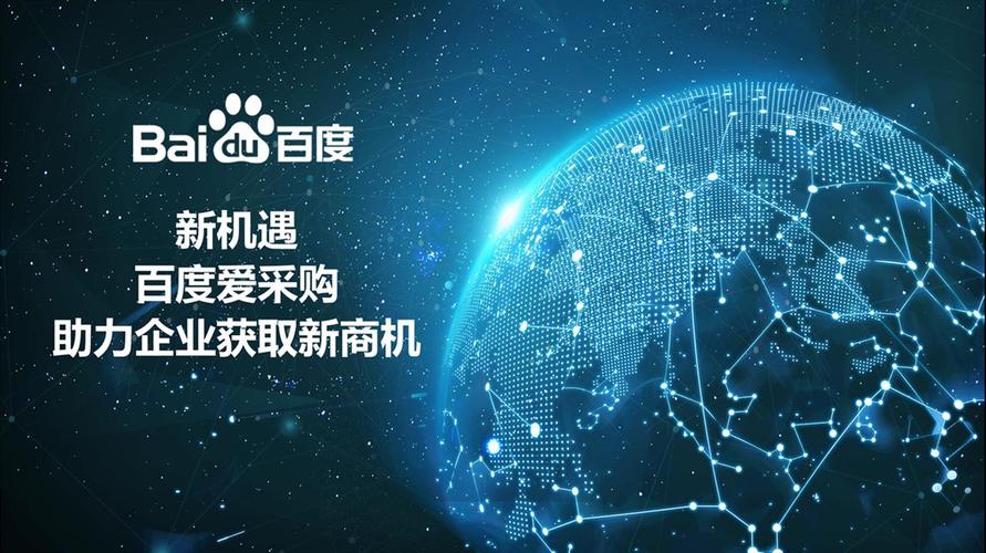 百度爱采购怎么做优化？新手从零起步精细化运营攻略