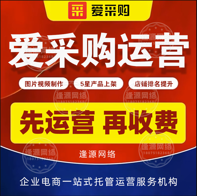 百度爱采购产品怎么上架？2026高收录高排名上架实操技巧