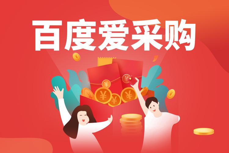 百度爱采购的企业智能小程序是免费的吗?